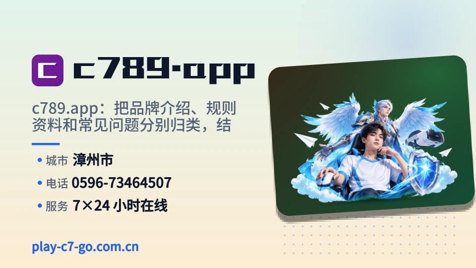 发现c789.app